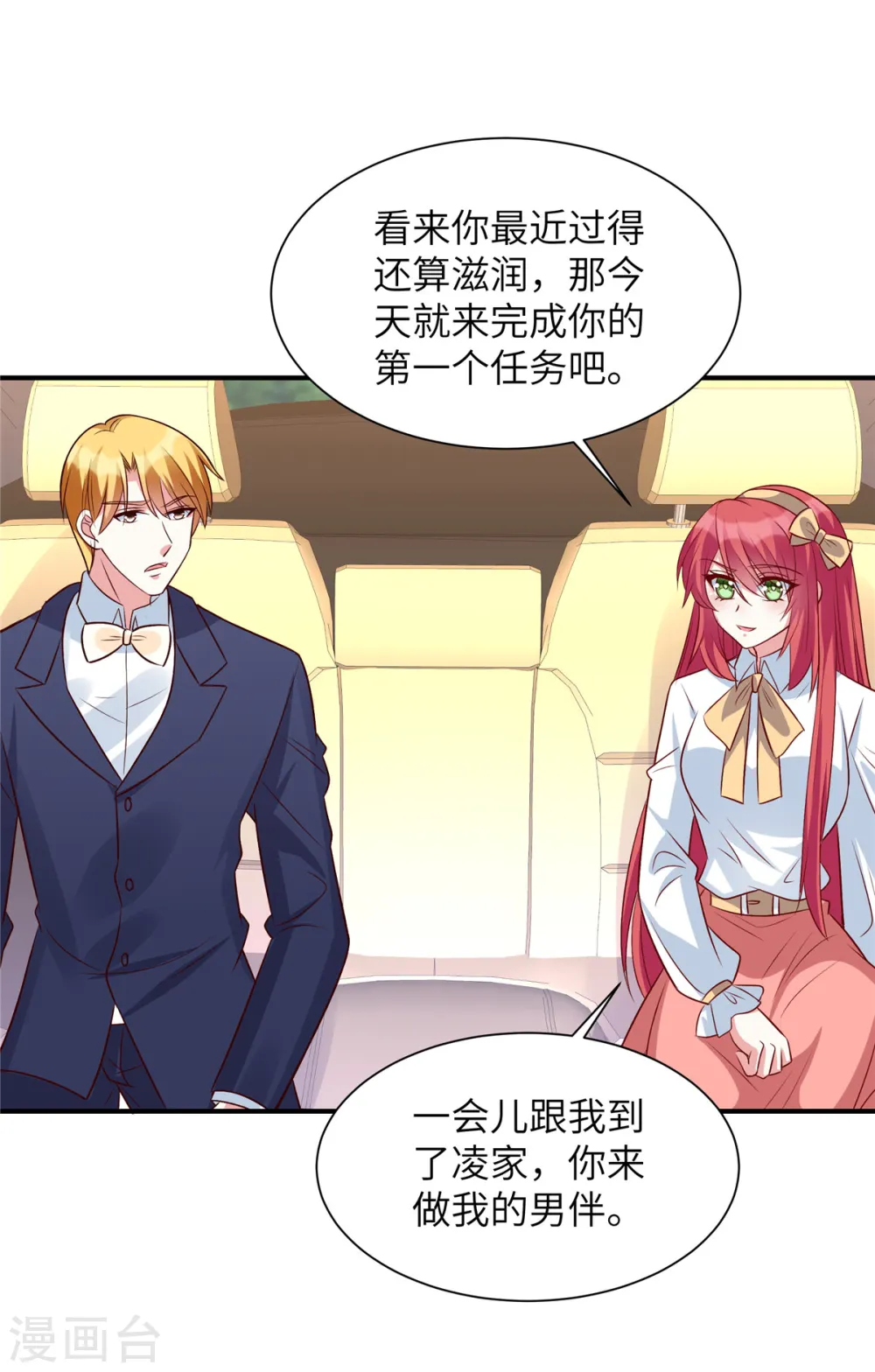 第49话 凌家并没有邀请你21