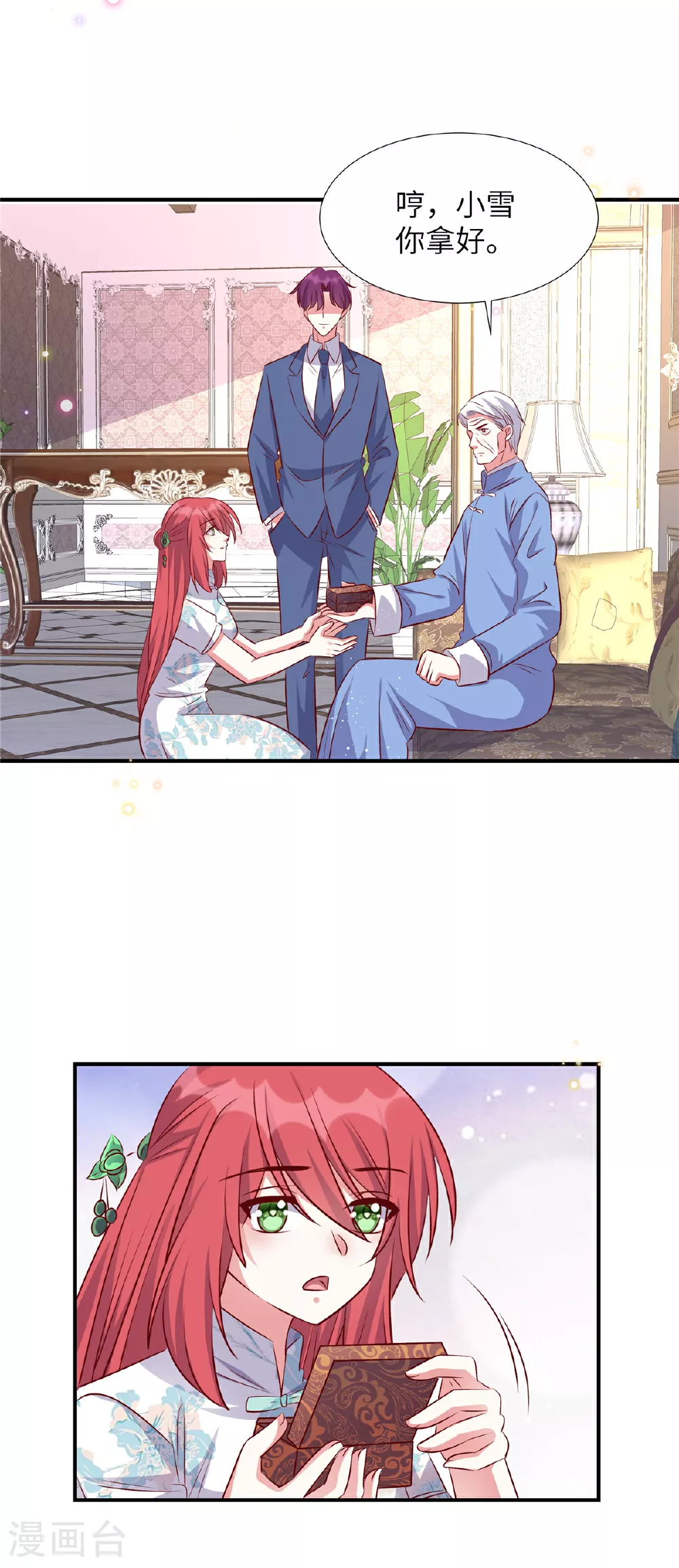 第171话 这是奶奶留给你的15