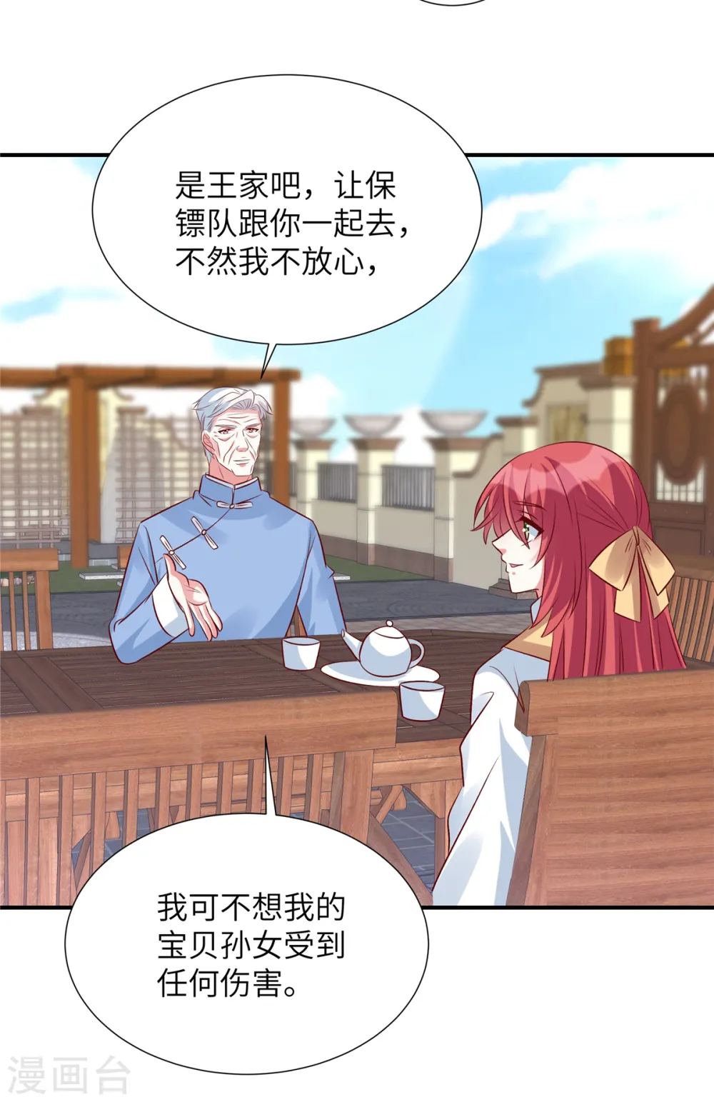 第132话 小雪妹妹别生气了1