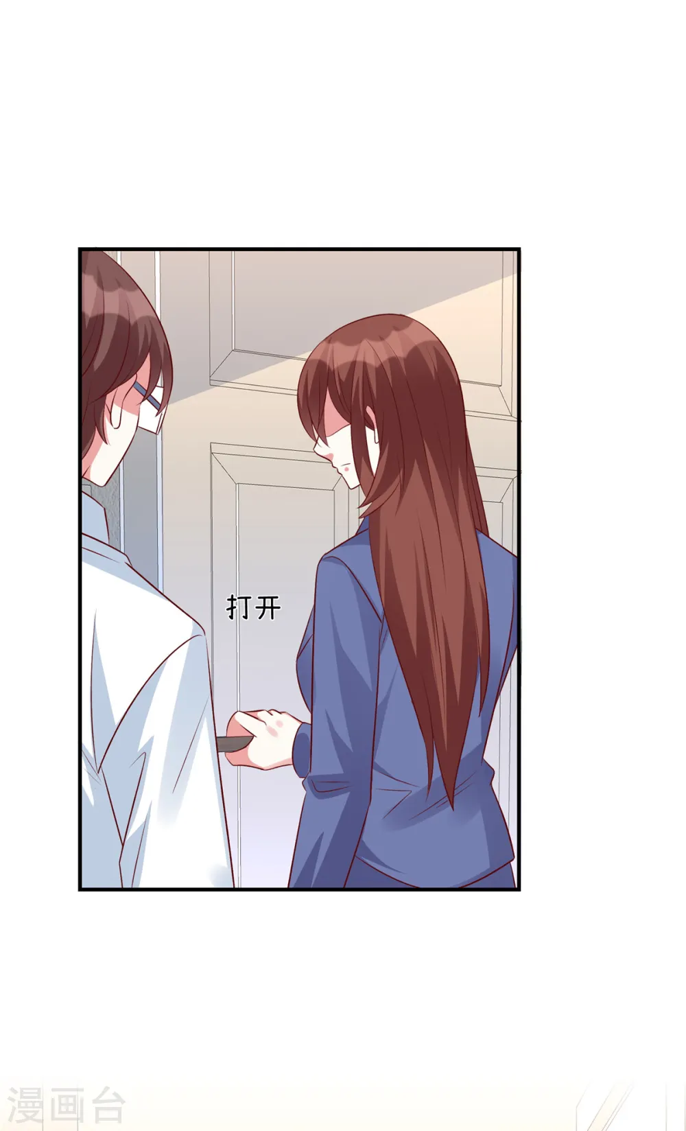第92话 真的是姬少！9