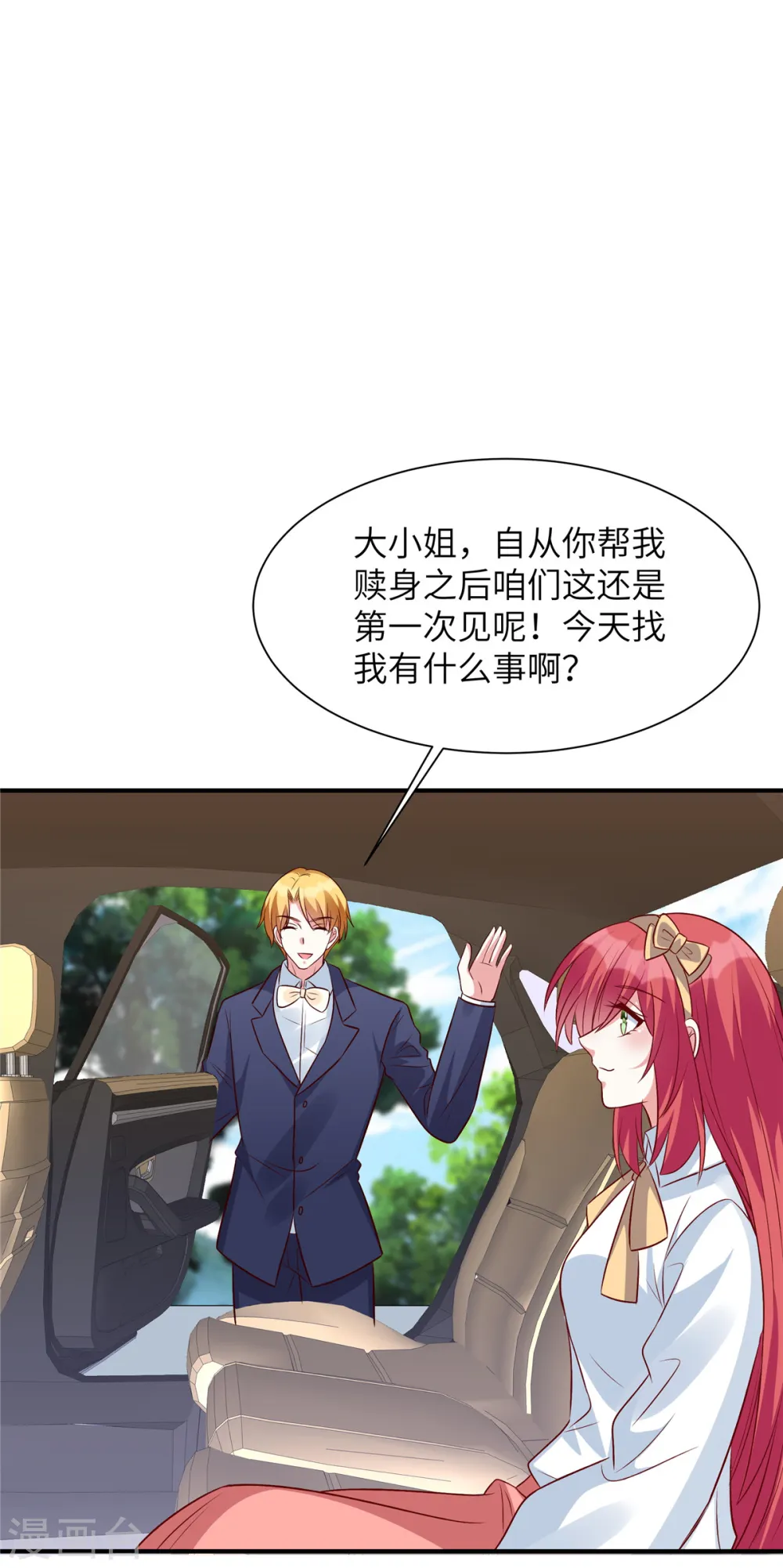 第49话 凌家并没有邀请你20