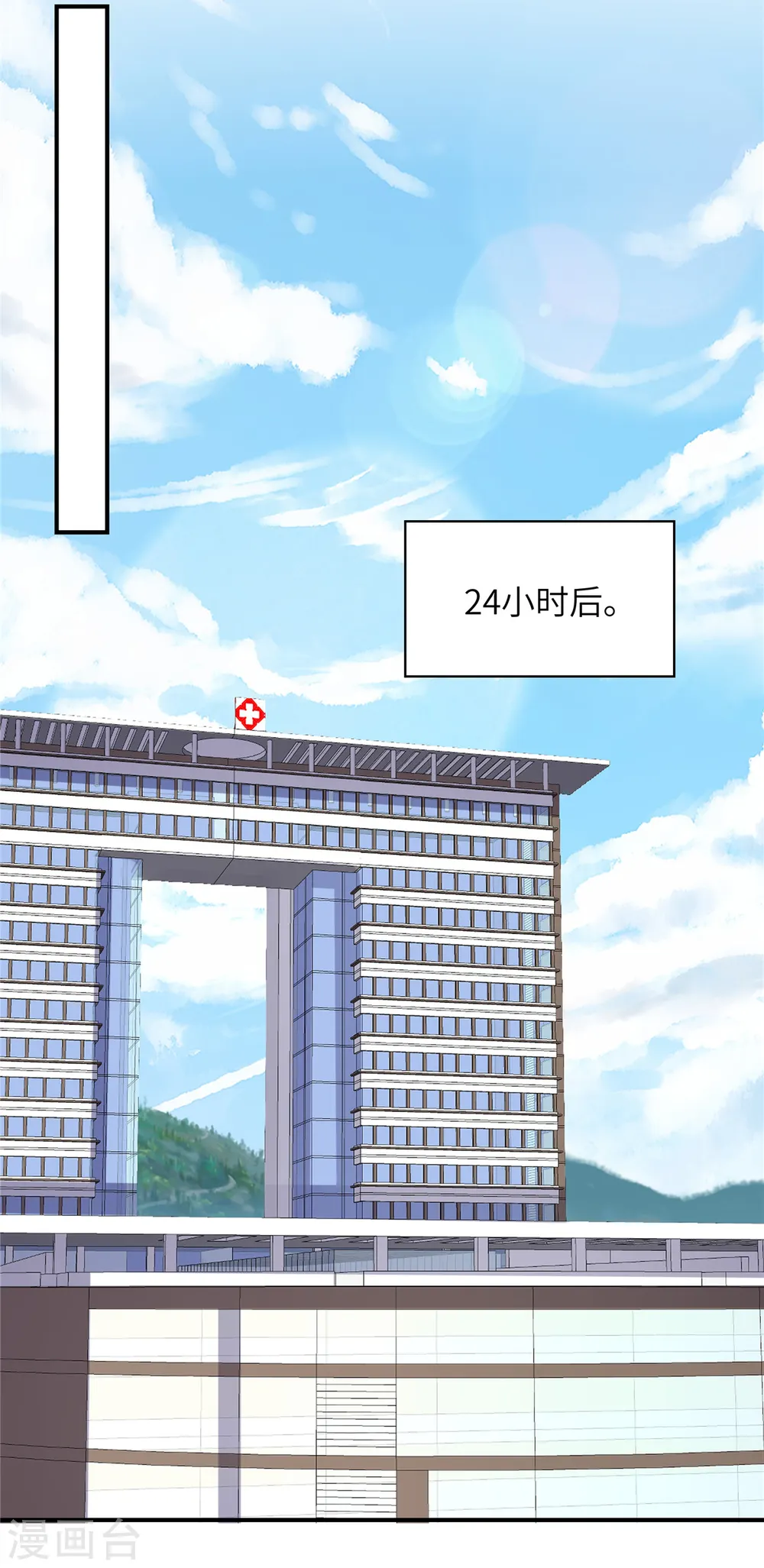 第140话 你真的要娶她？14