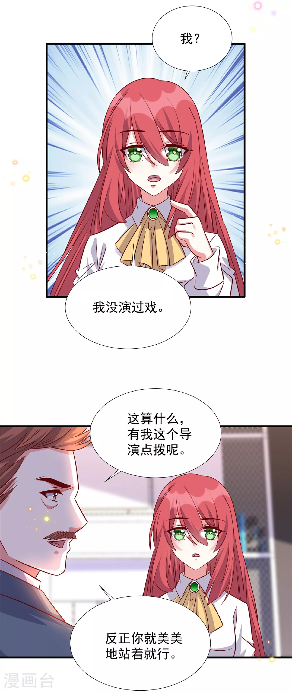 第184话 美呆众人4
