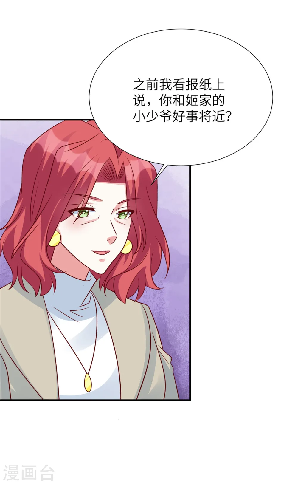 第106话 我带你去个地方1