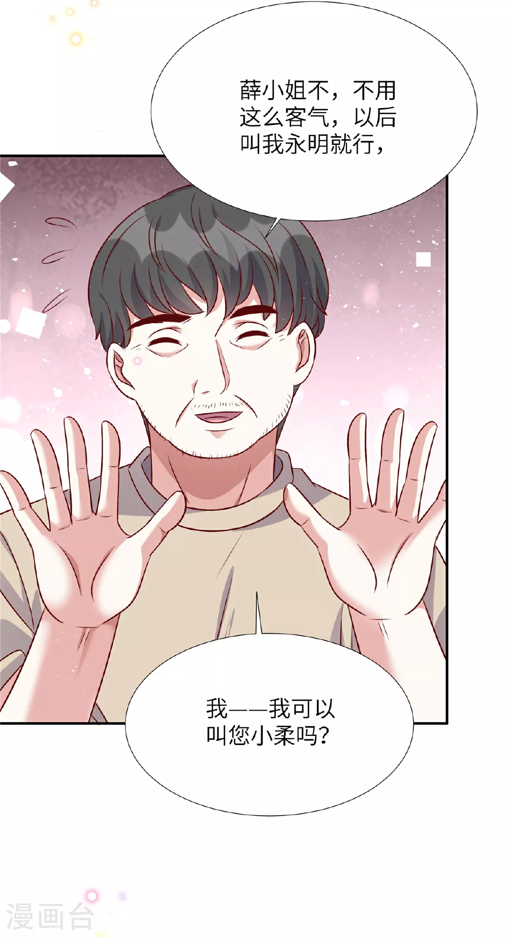 第196话 遇袭16