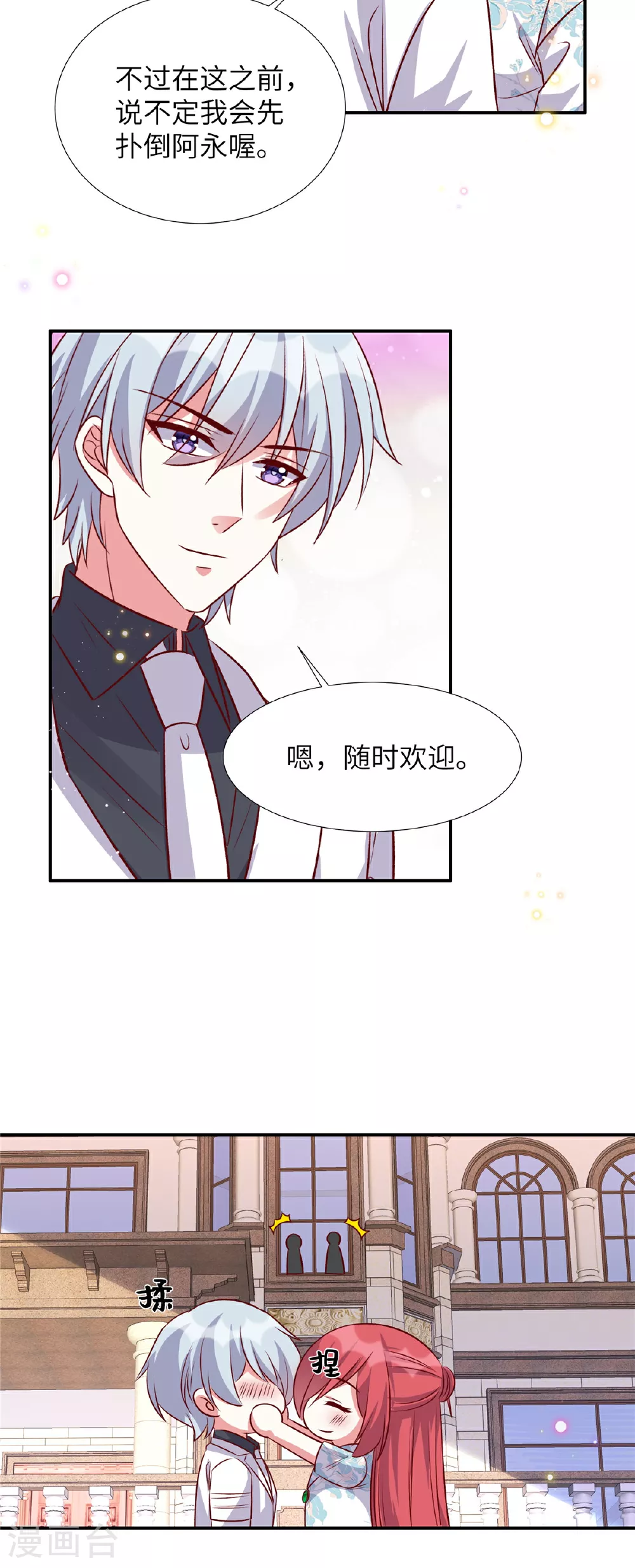 第182话 大秀恩爱14