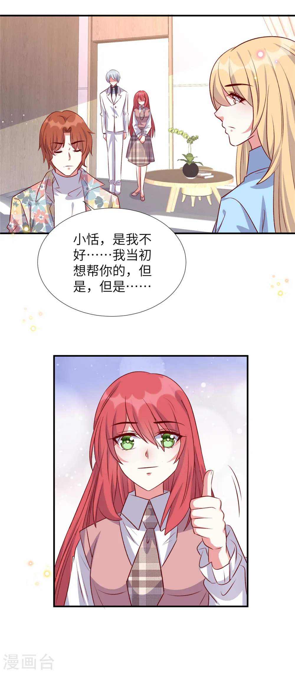 第166话 同归于尽12