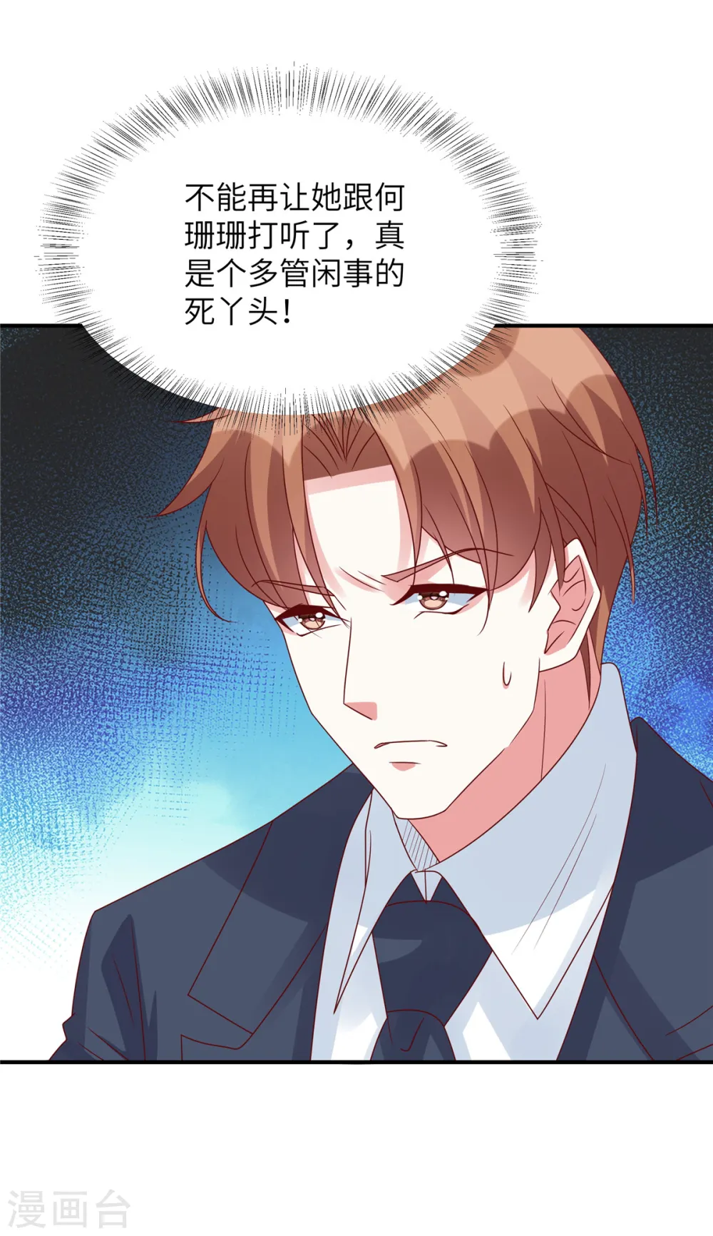 第117话 重生的事不能让他知道27