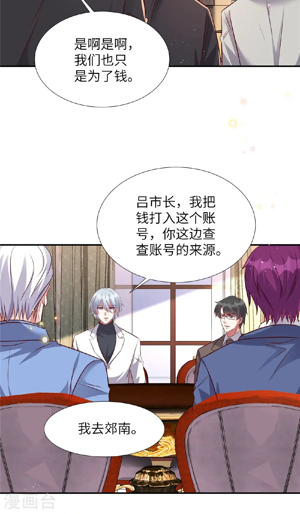 第201话 我是你父亲7