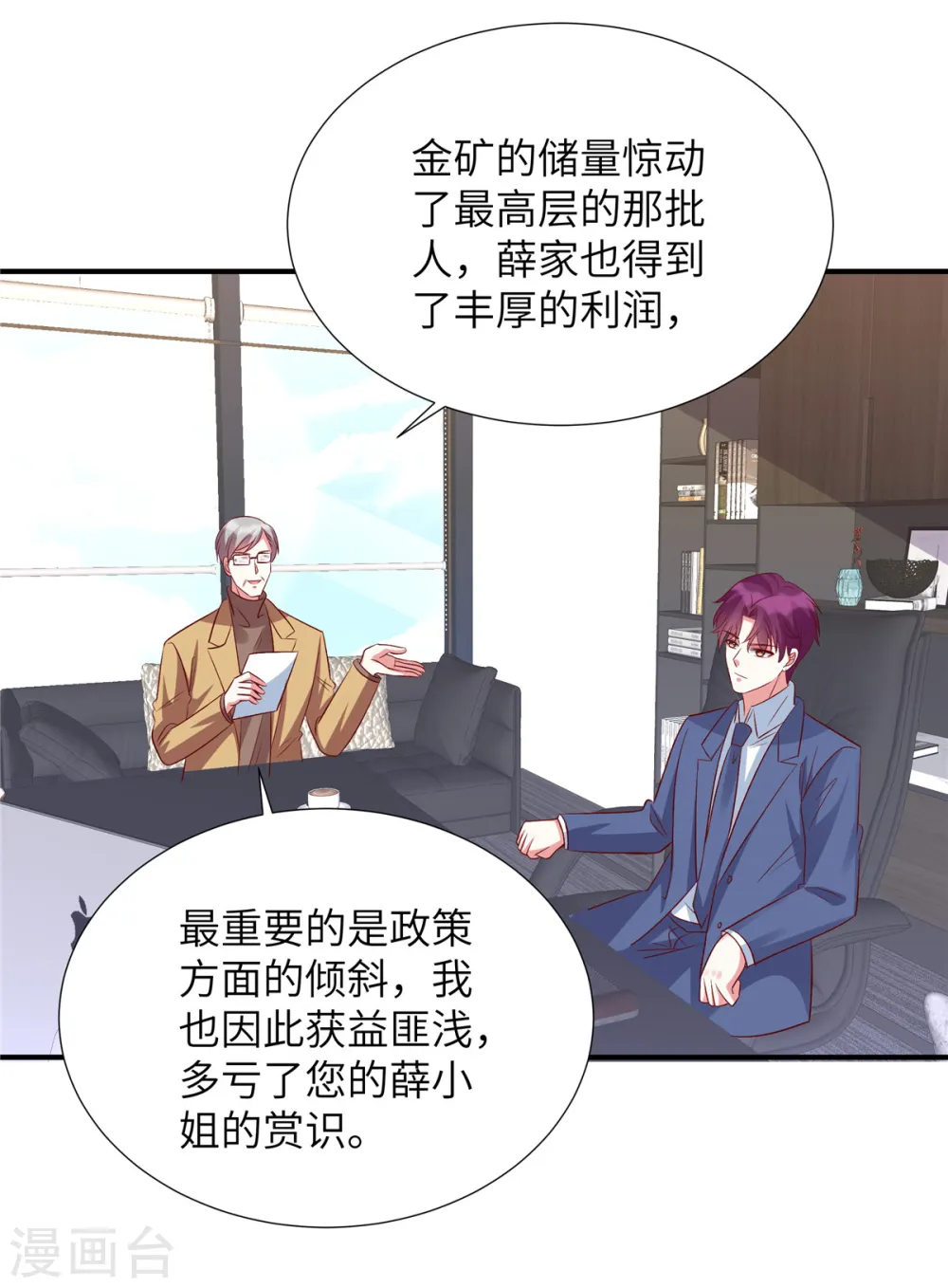 第144话 小雪快起床！1