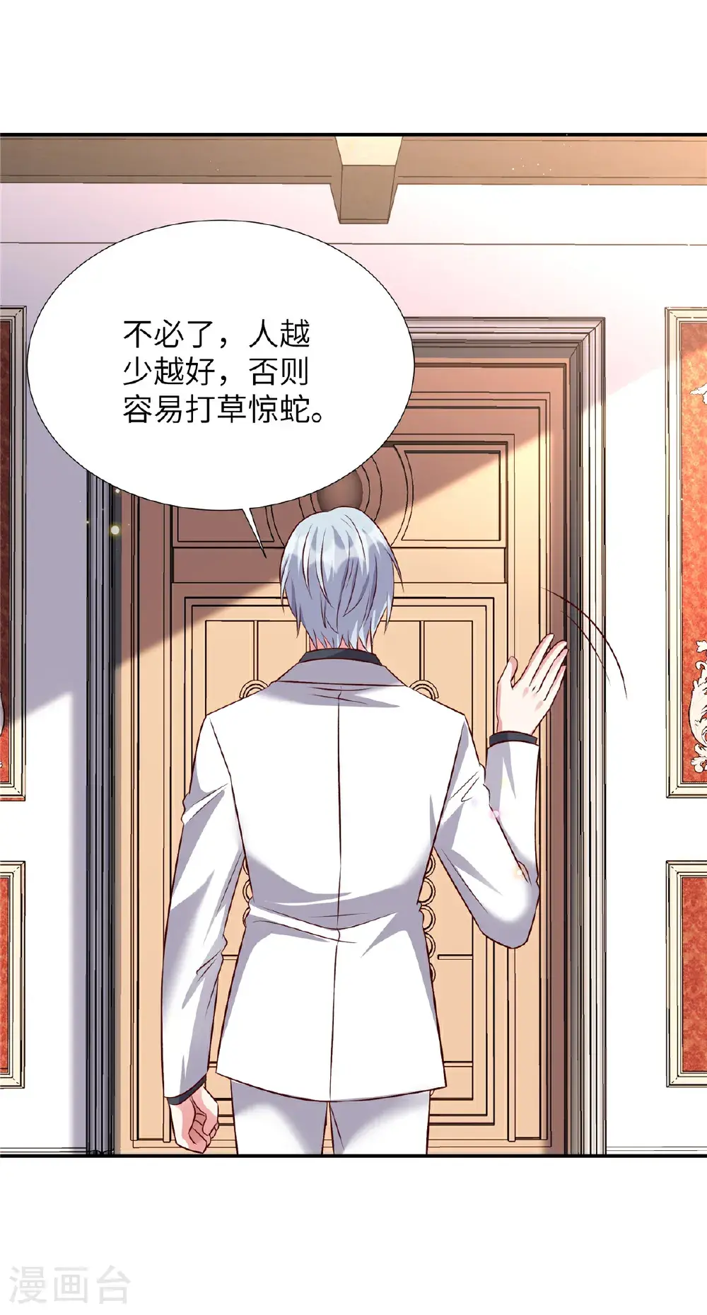 第201话 我是你父亲13