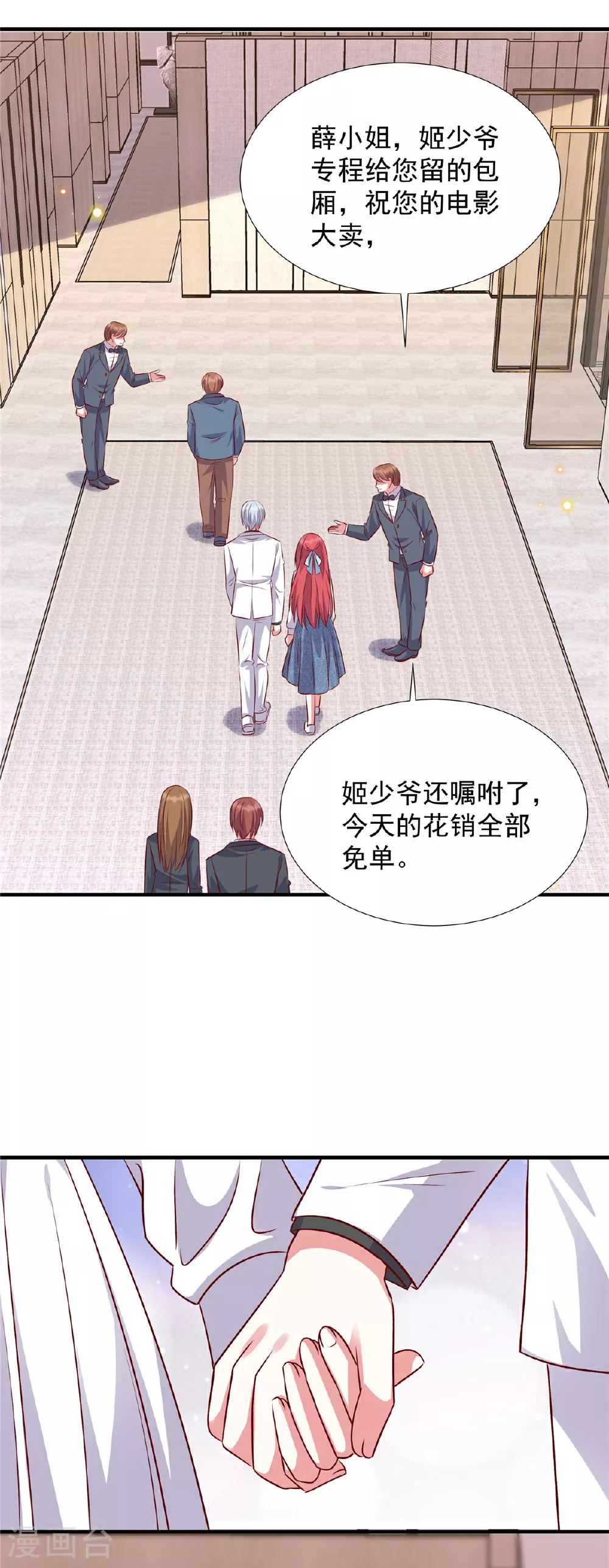 第185话 薛雪初次演戏23