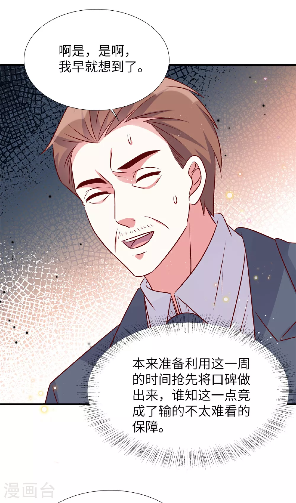 第193话 说正事15