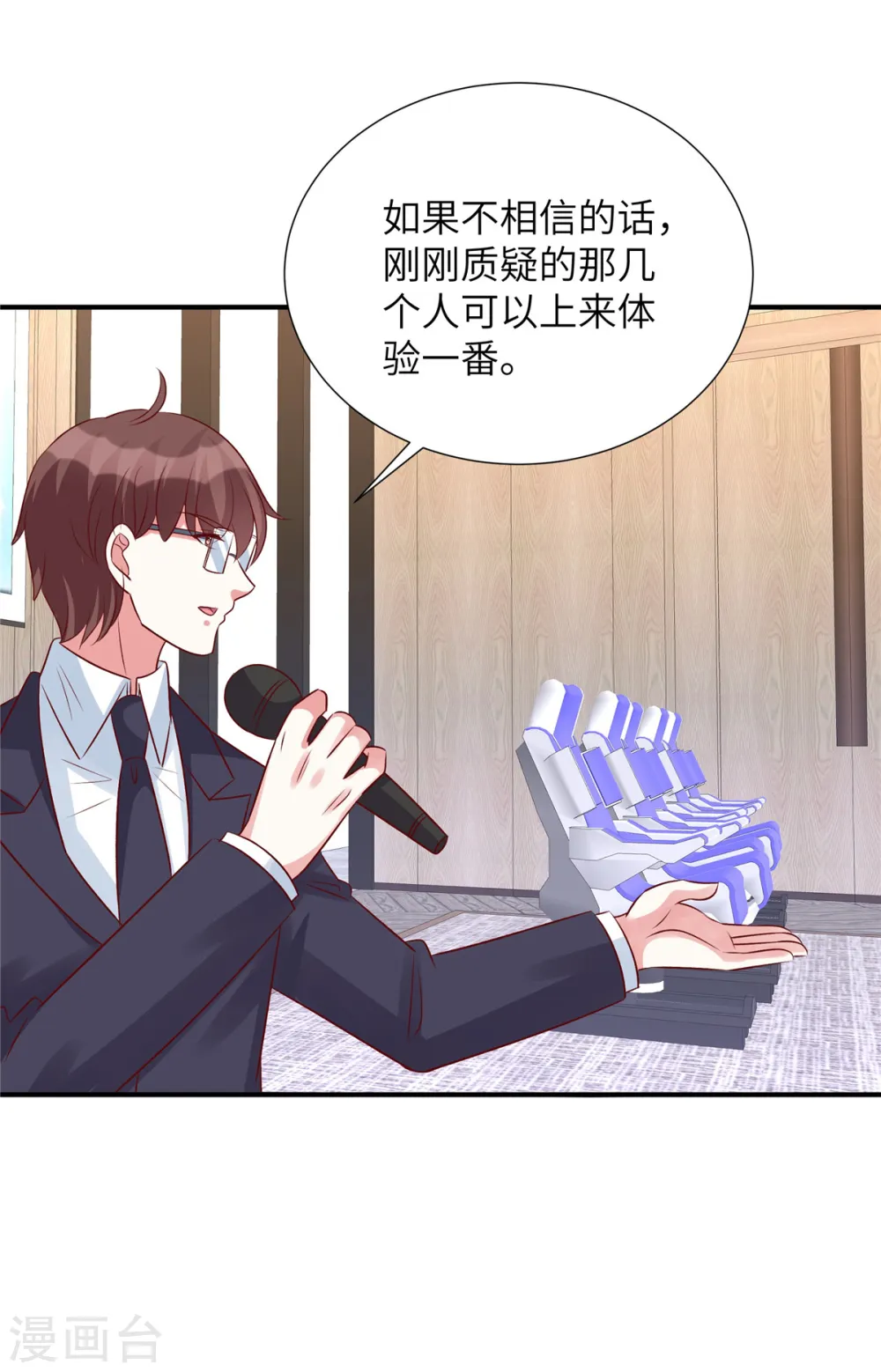 第102话 难道你喜欢她23
