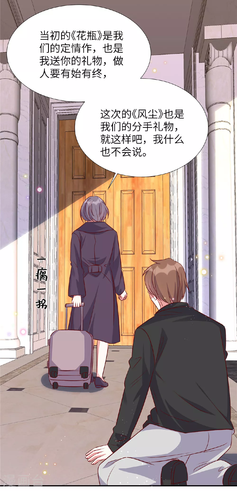 第191话 上天的惩罚10