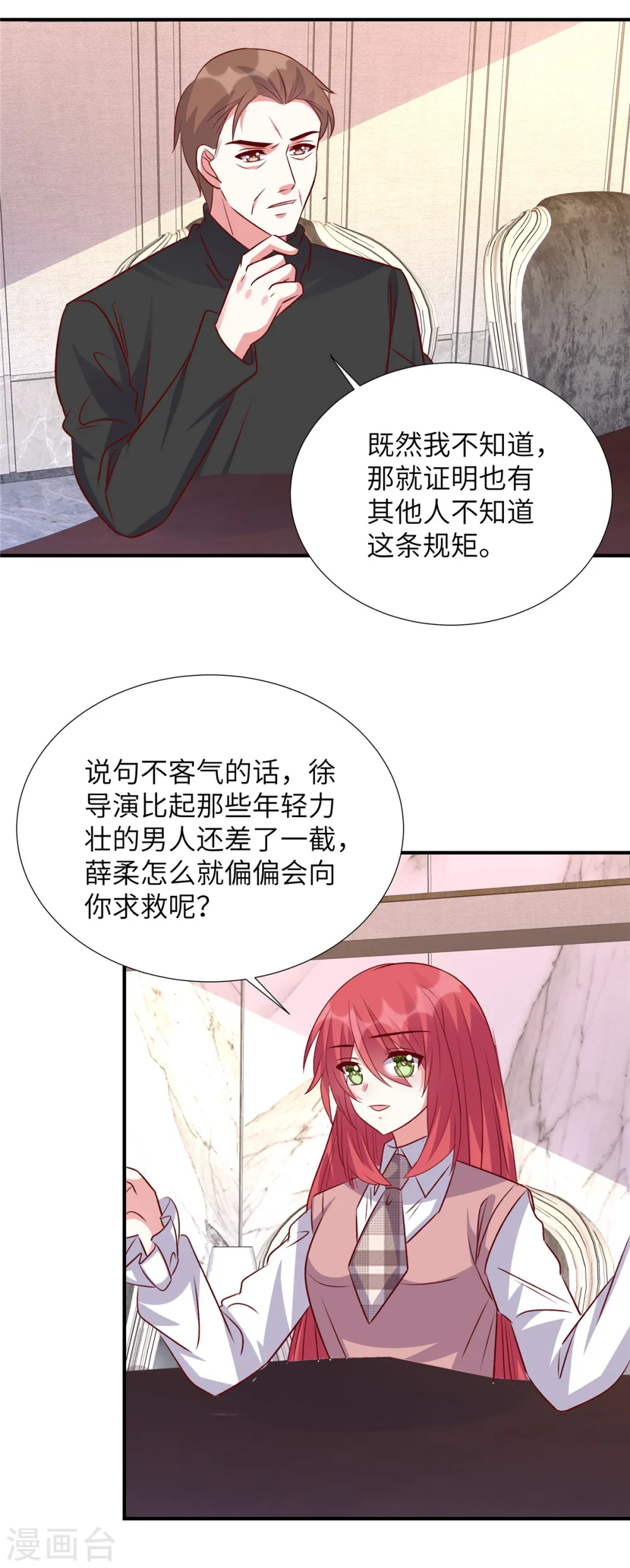 第160话 不要后悔11