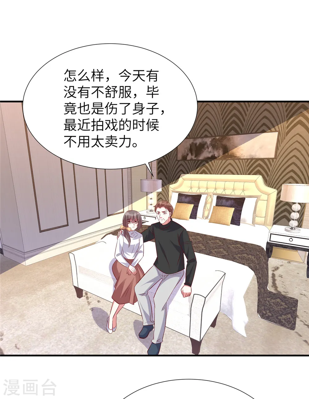 第158话 别伤害自己10