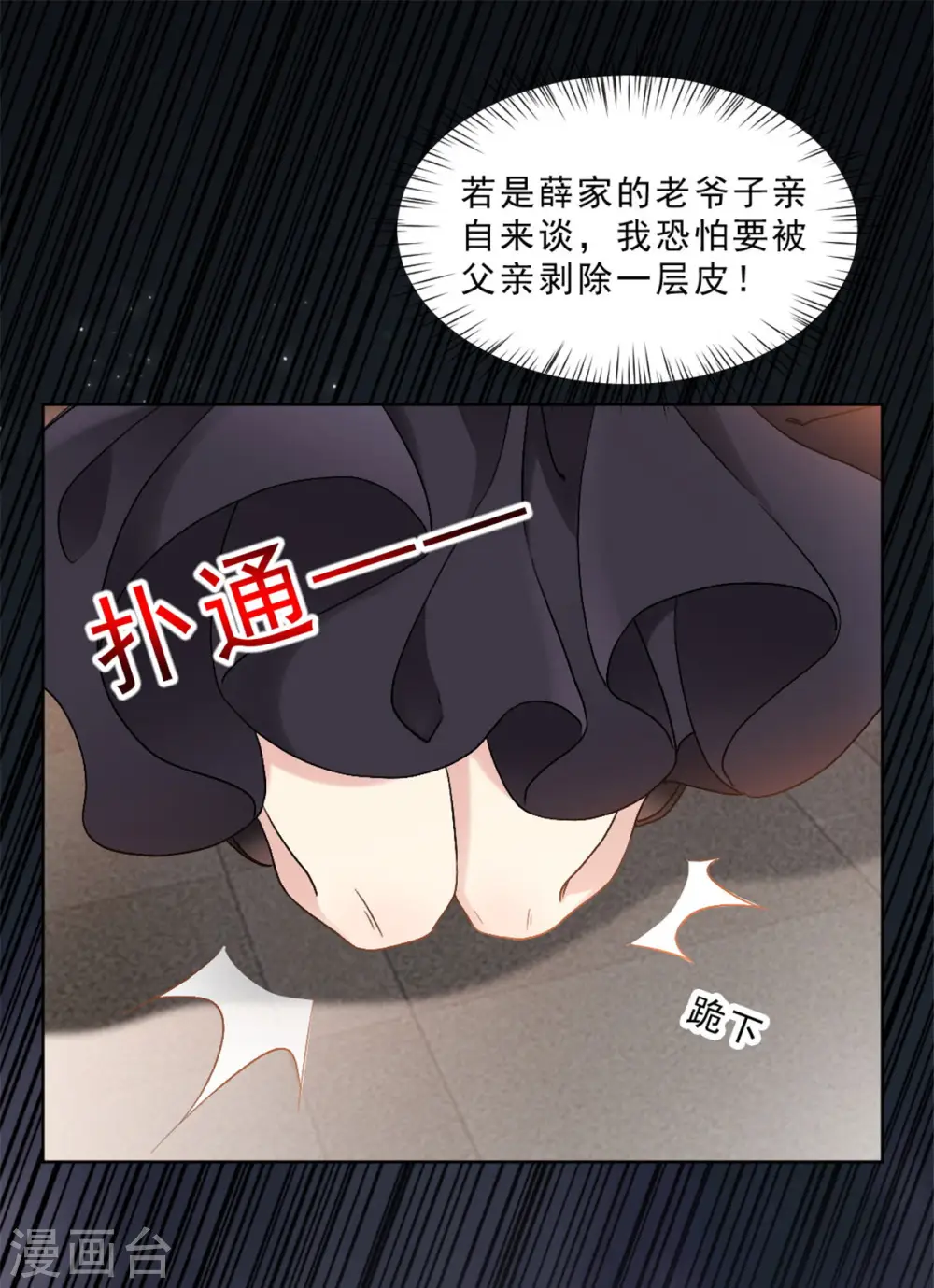 第4话 姐姐，我回来了4