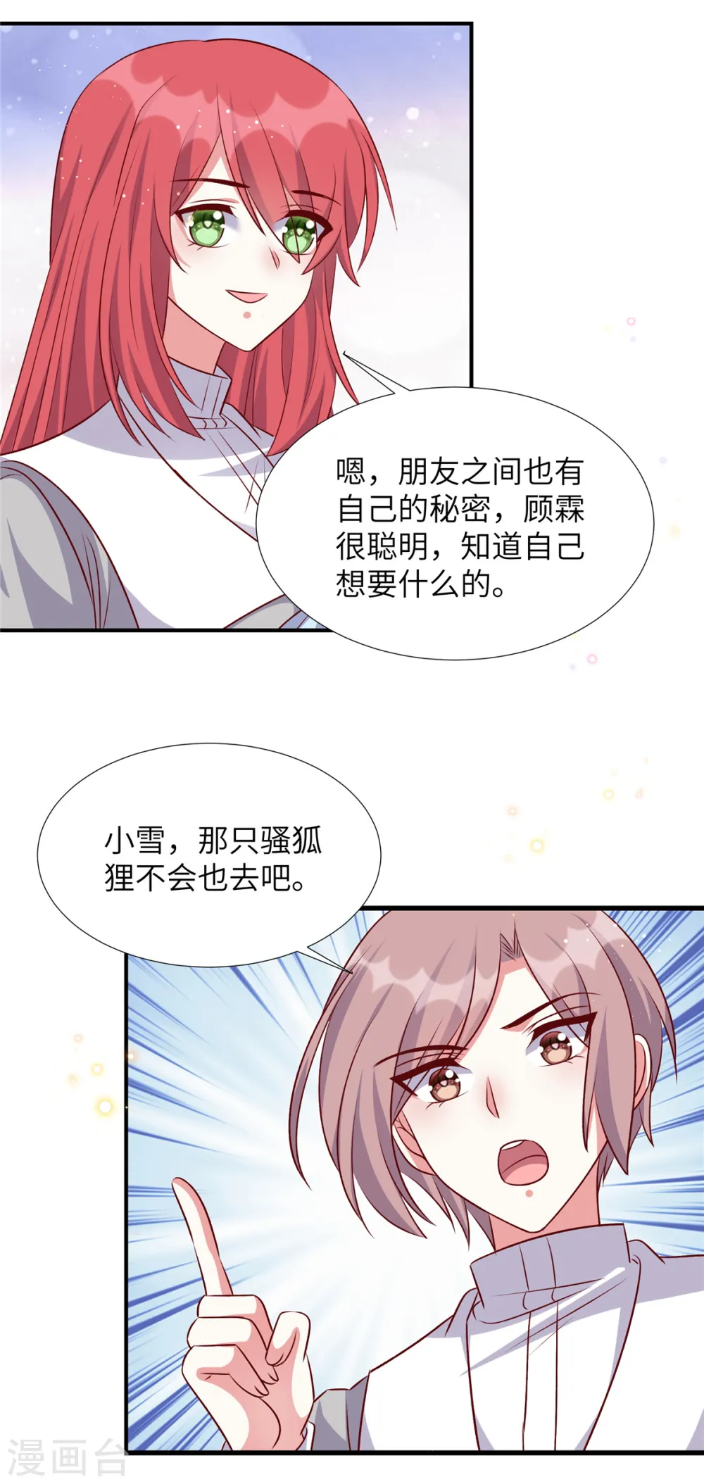 第170话 薛雪生日4