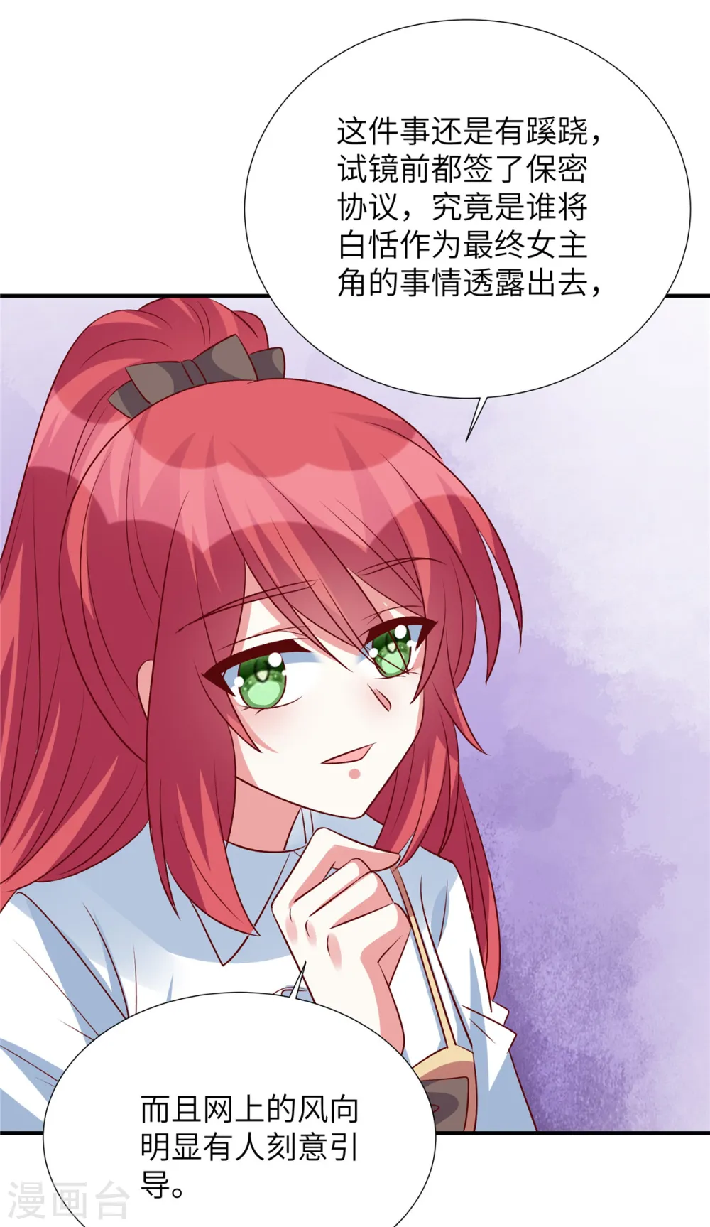 第152话 我们相信你1