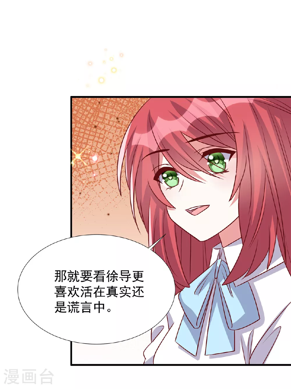 第187话 悄悄话3