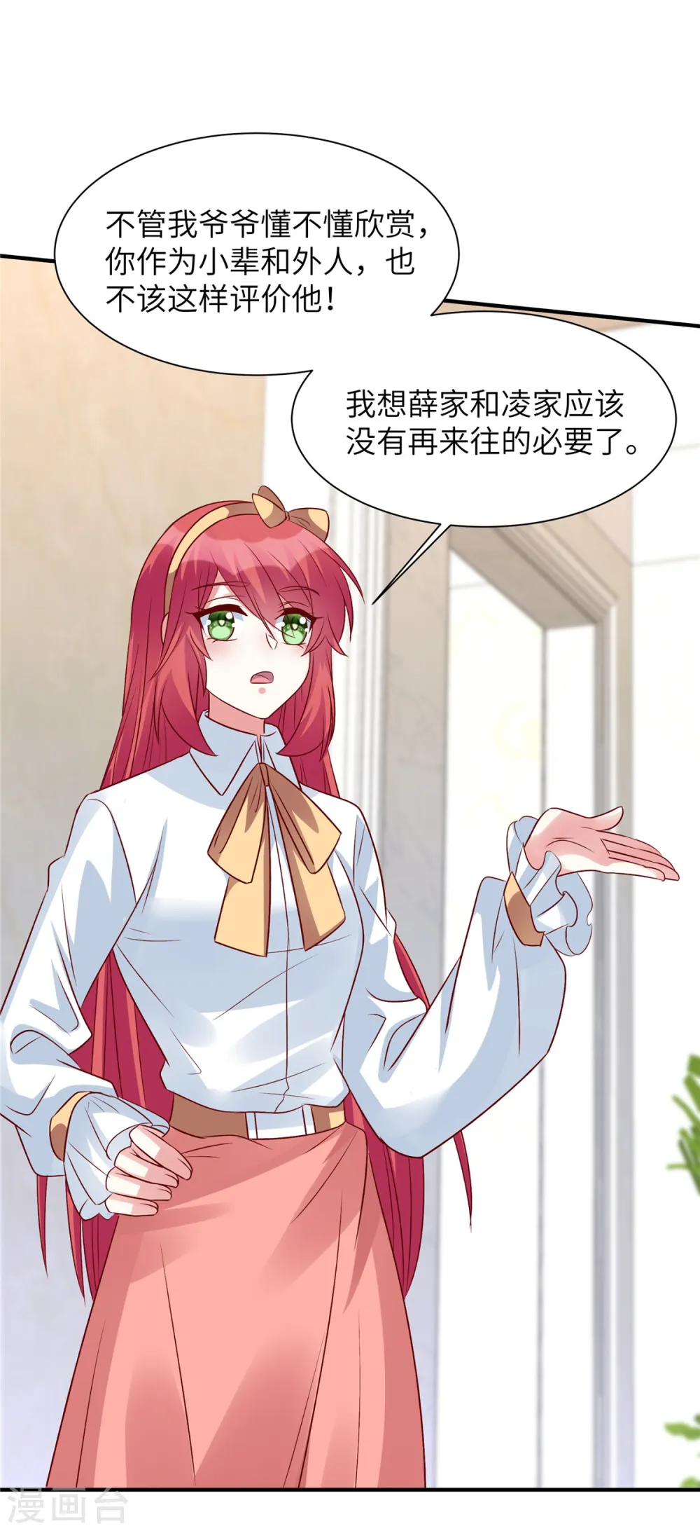 第53话 没必要来往了19