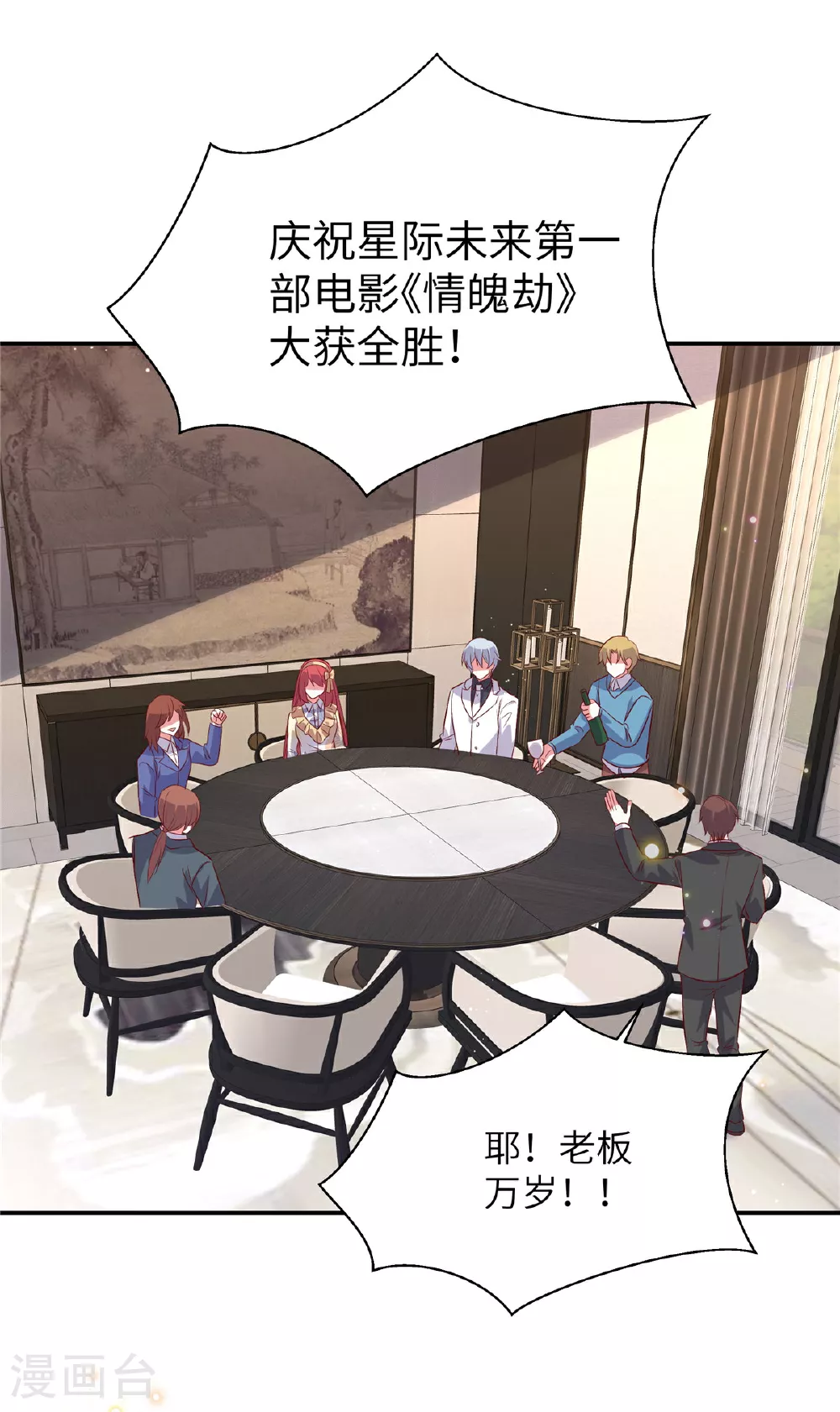 第193话 说正事20