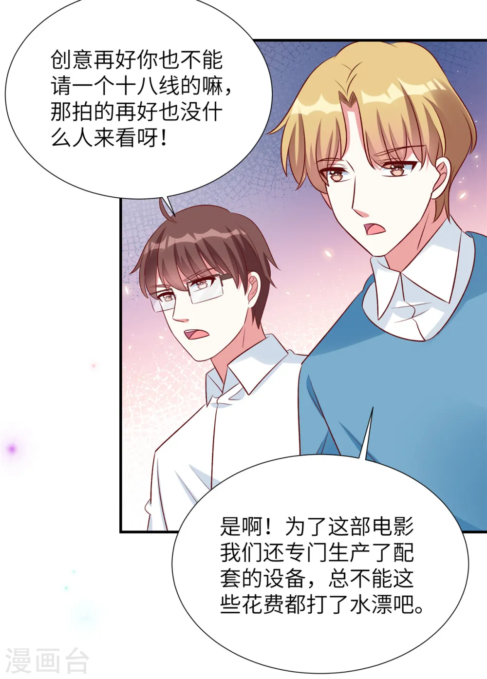 第134话 韩先生被围住了！14