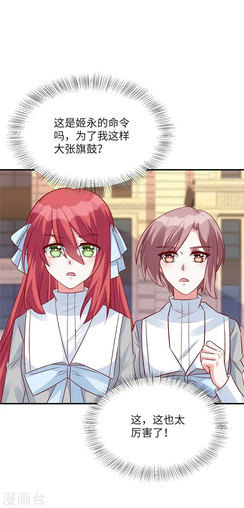 第85话 我的人你也敢动？20