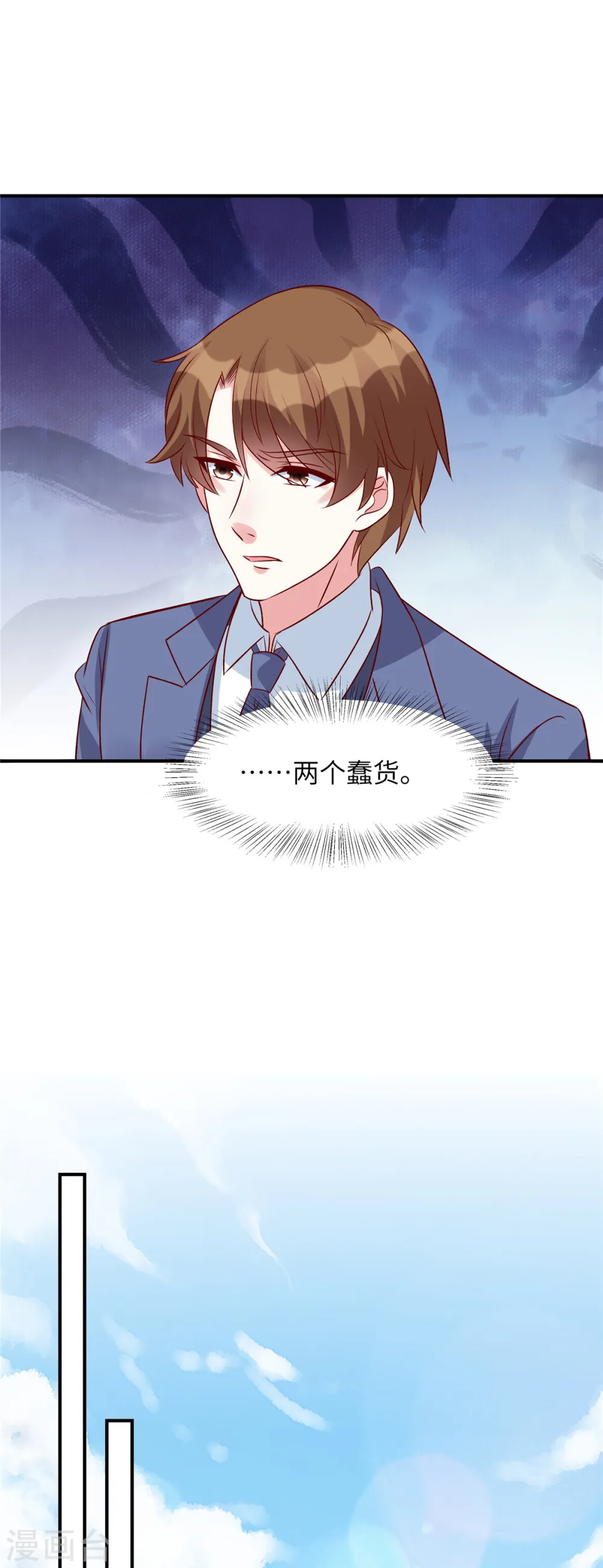 第49话 凌家并没有邀请你12
