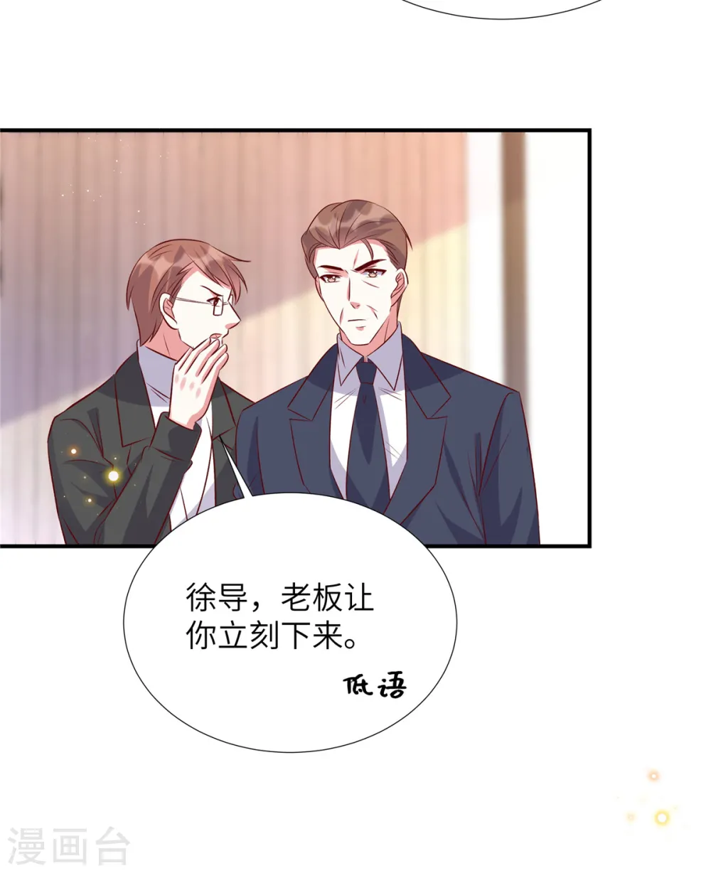 第164话 玉石俱焚16