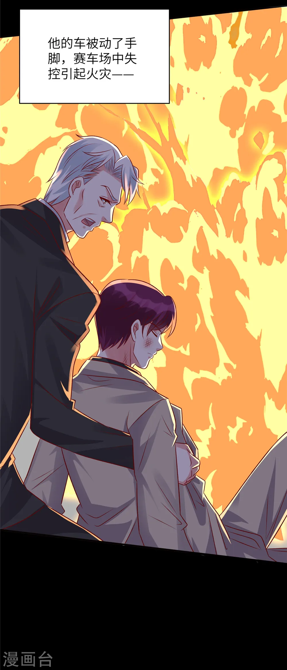 第74话 薛楠4