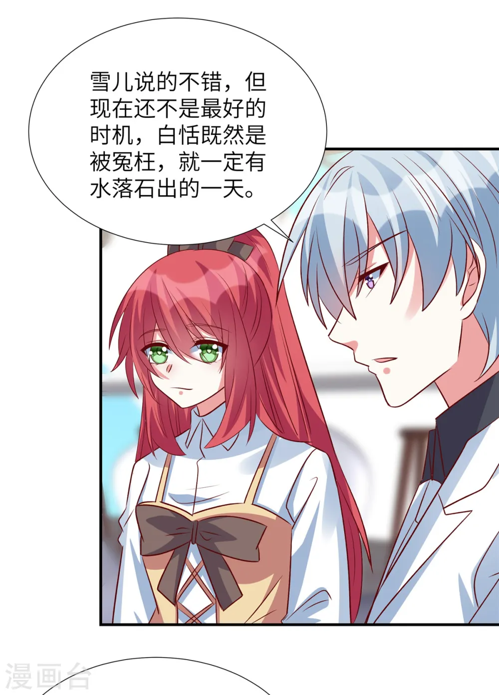 第152话 我们相信你4