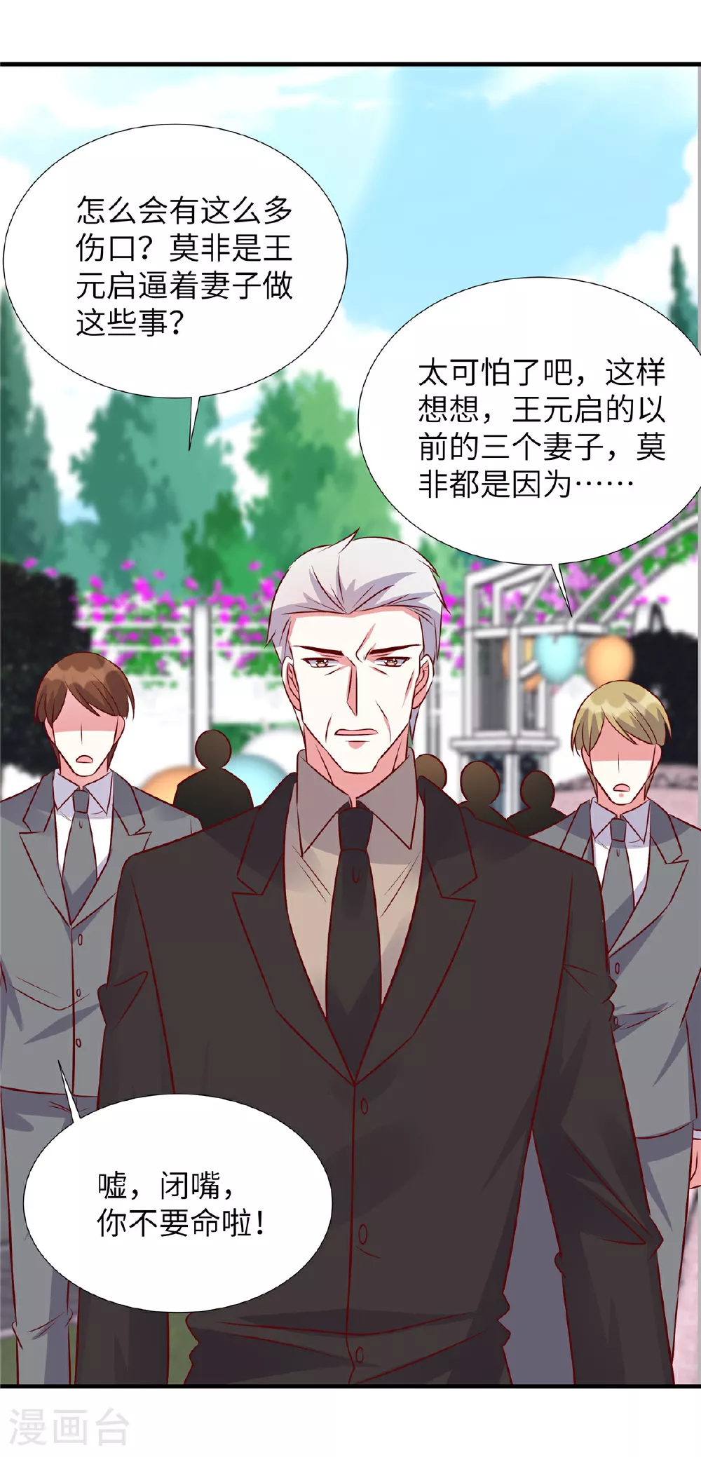 第181话 我还没放弃3