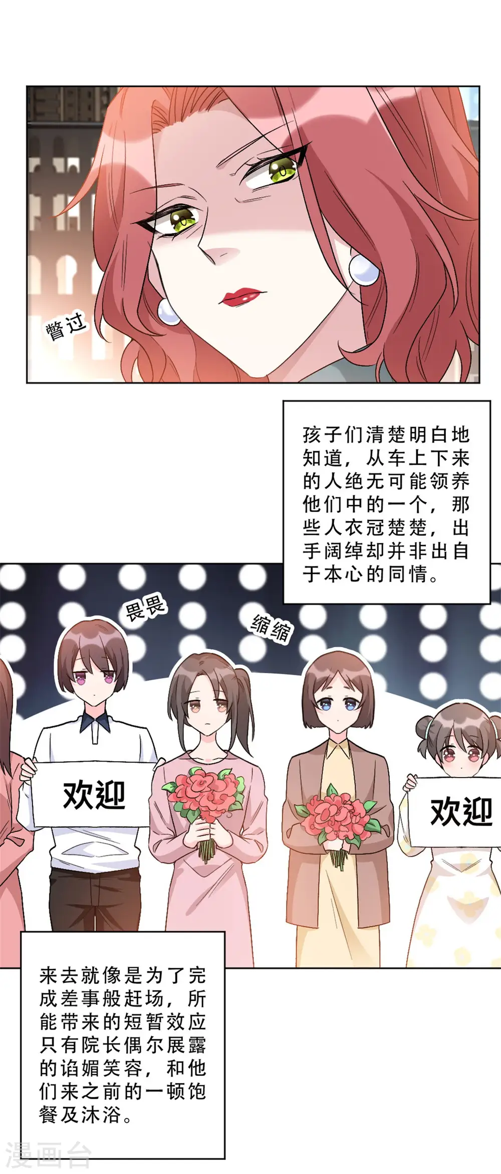 第7话 有点期待6