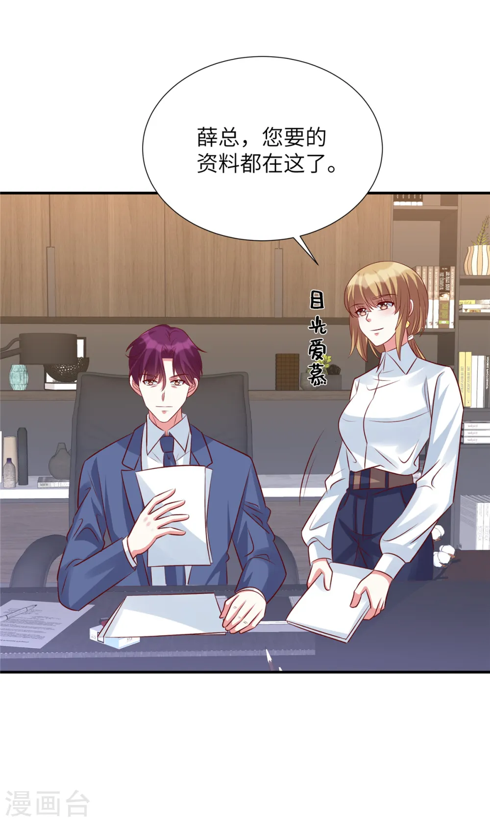 第116话 带我去拍卖会！28