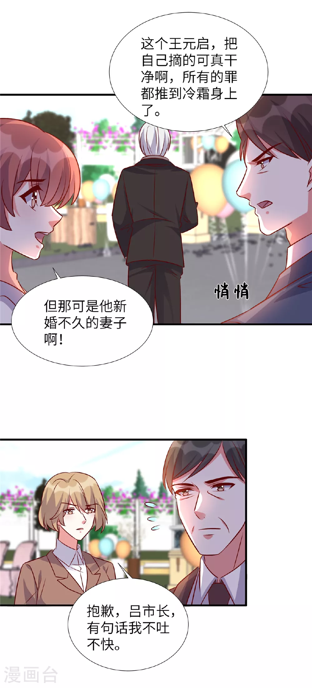 第181话 我还没放弃0