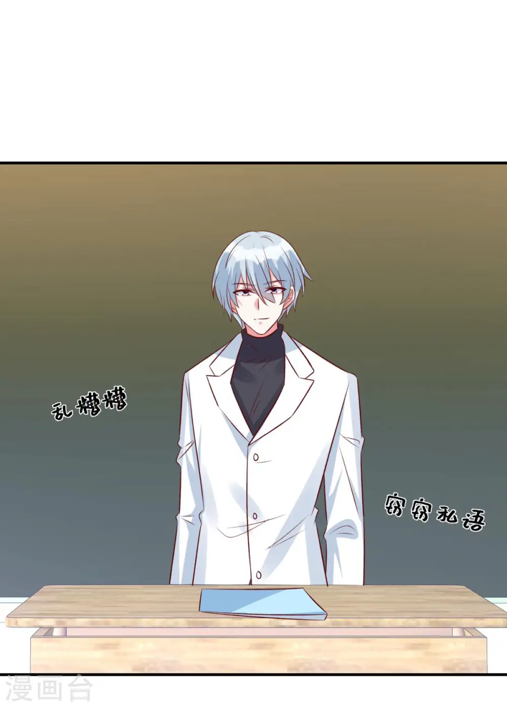 第81话 姬少来当老师！23