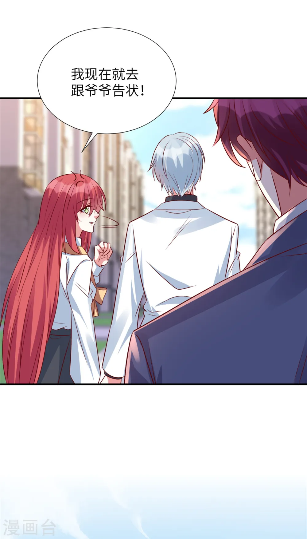 第140话 你真的要娶她？13