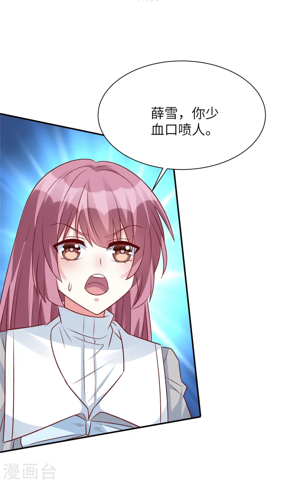 第79话 玻璃闺蜜情7