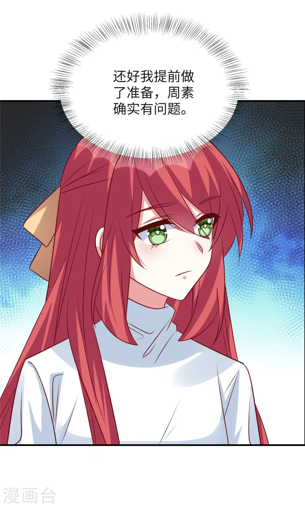 第119话 周经理你很意外？6