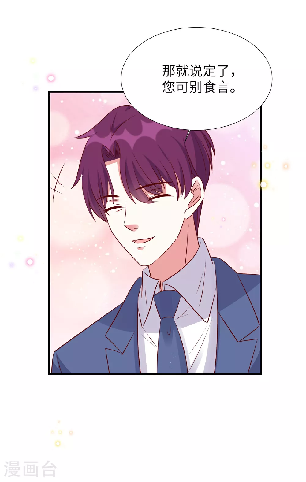 第171话 这是奶奶留给你的22
