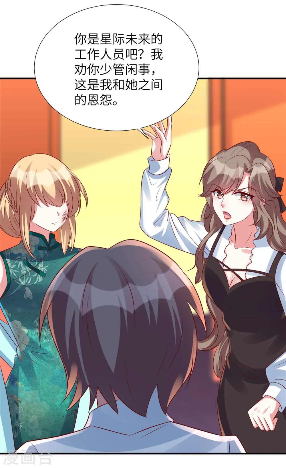 第146话 嚣张跋扈的绿茶3