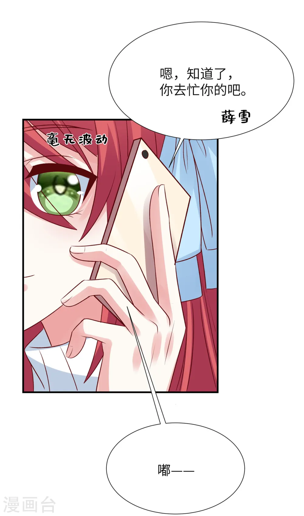 第96话 决裂16