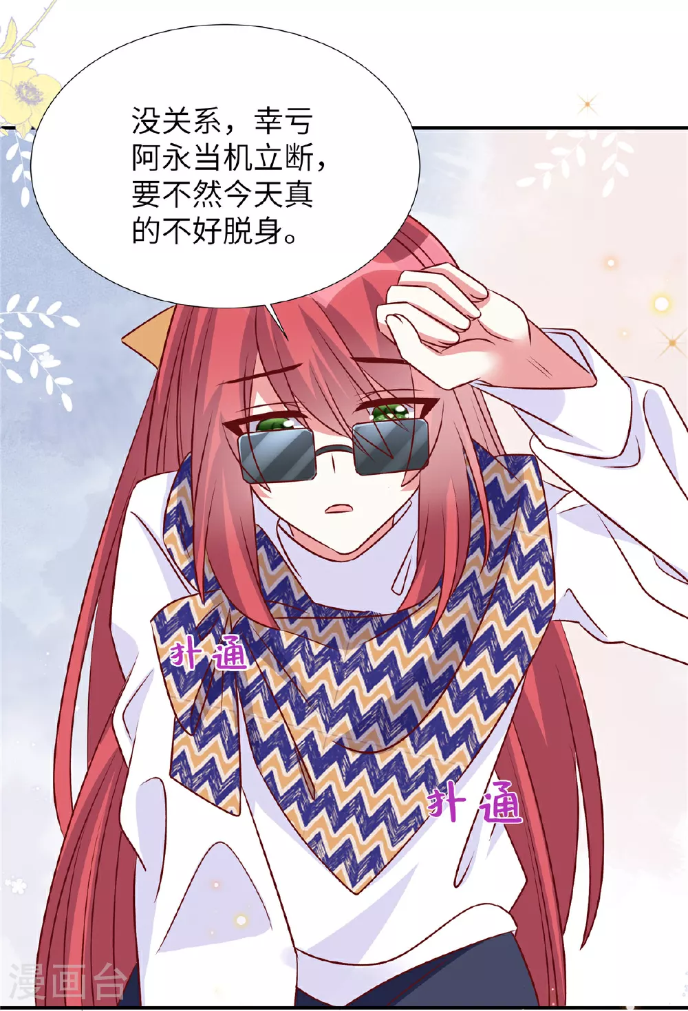 第189话 认真看电影11