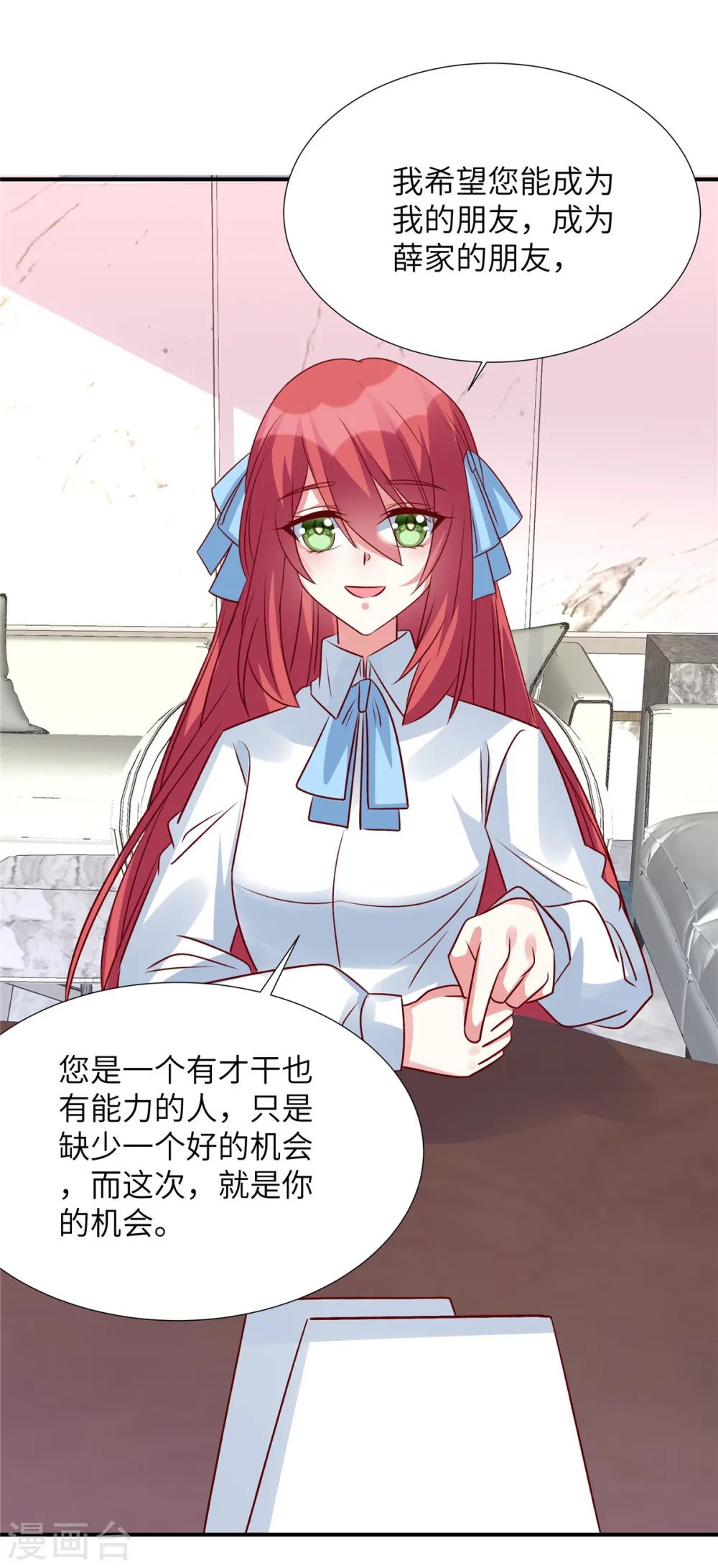 第143话 越来越喜欢你了1