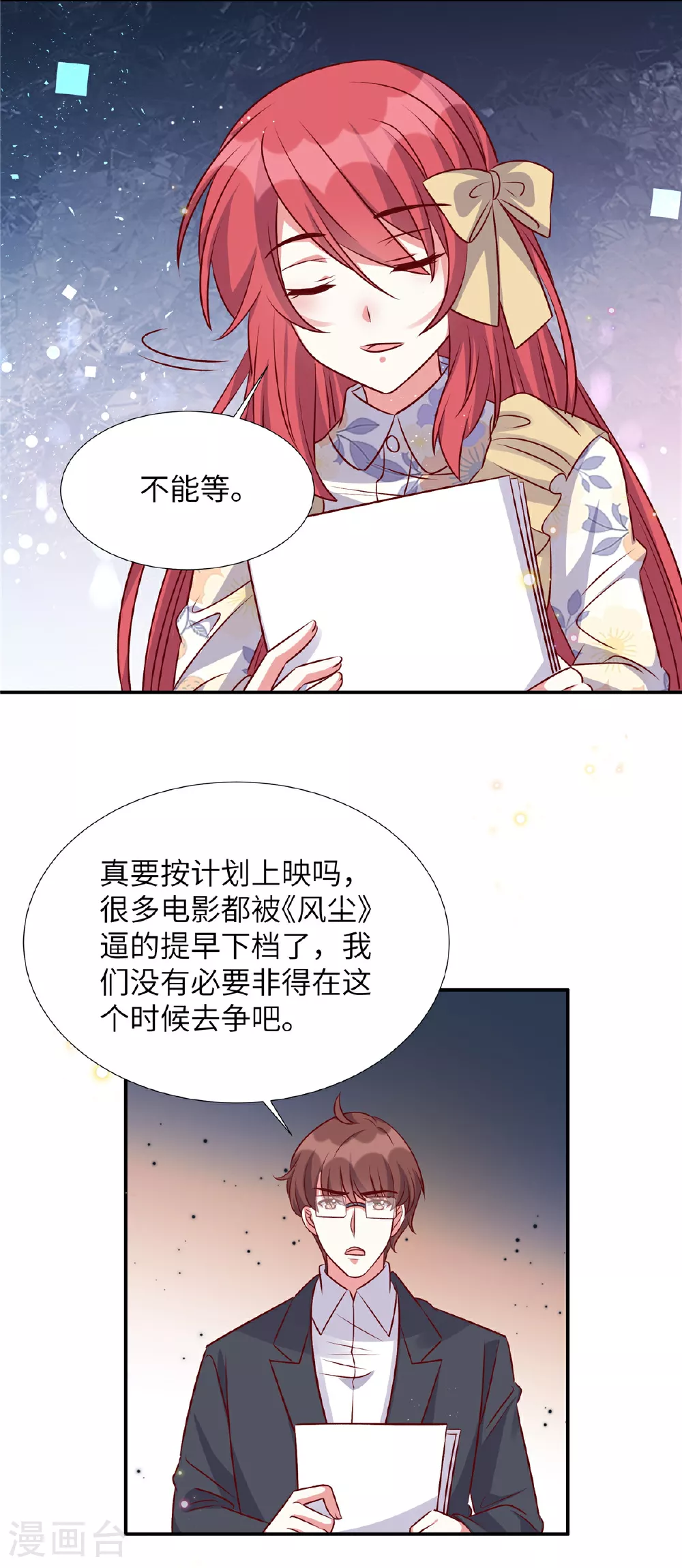 第191话 上天的惩罚21
