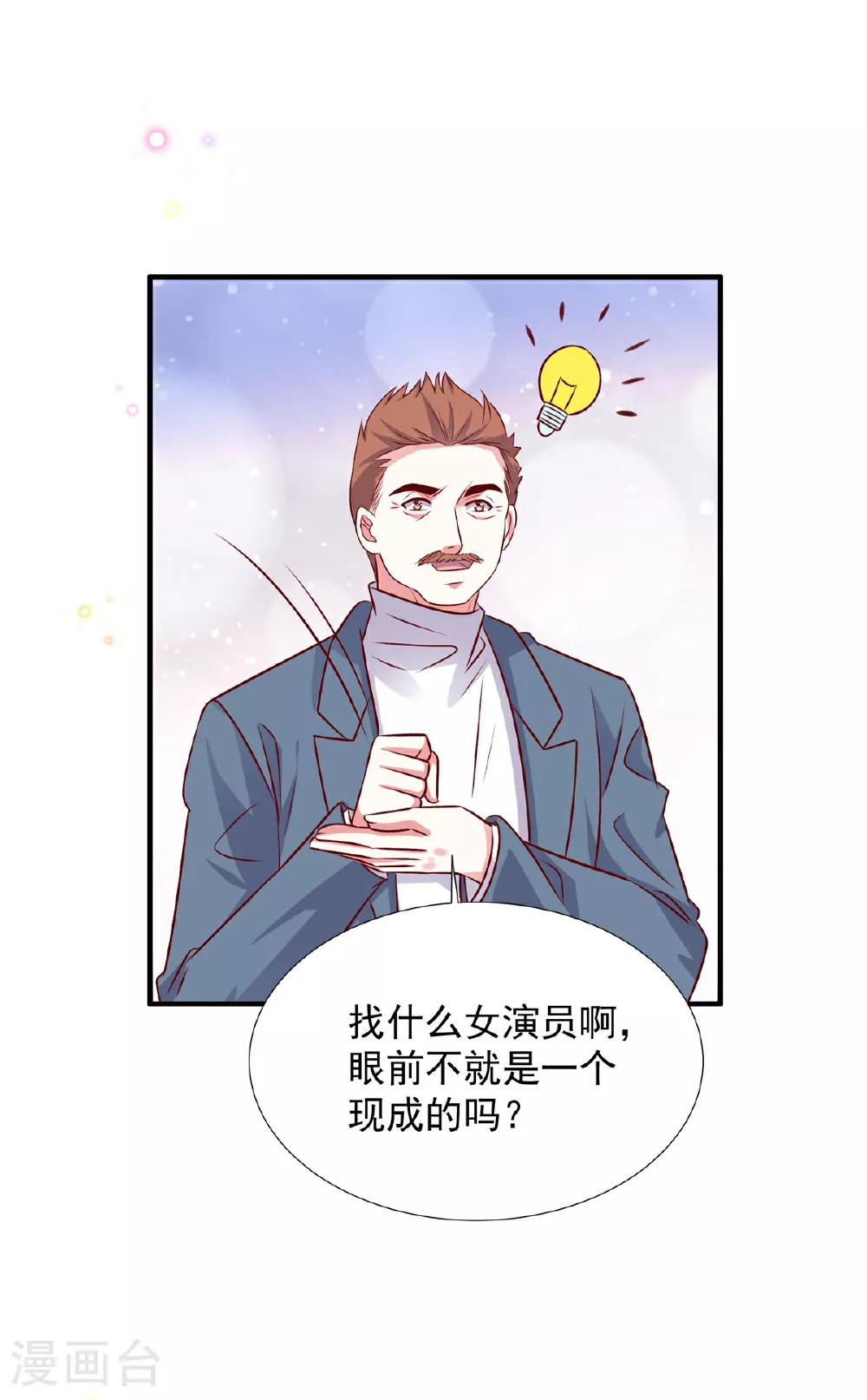 第184话 美呆众人2