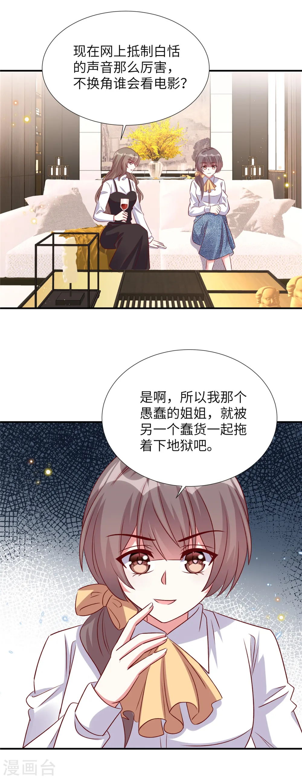第157话 血债血偿18