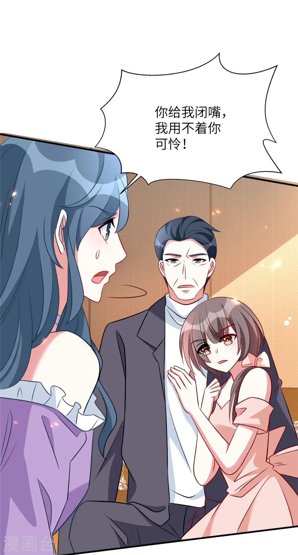 第113话 阿永不会吃醋吧9